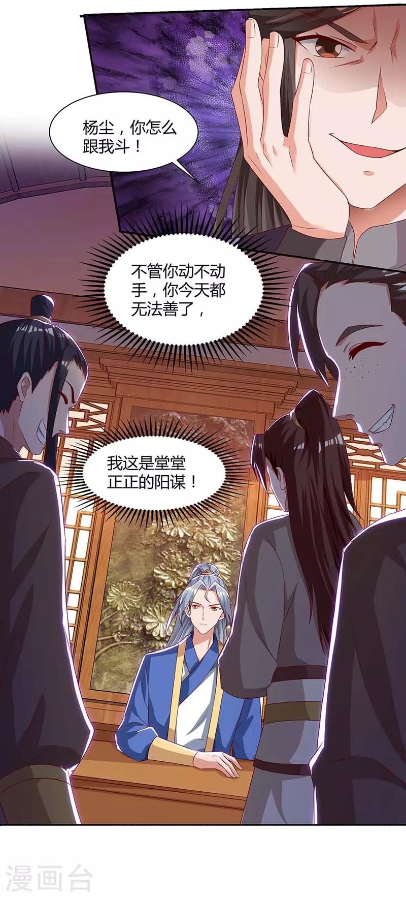 重生八万年韩漫全集-第94话 放你一马无删减无遮挡章节图片 