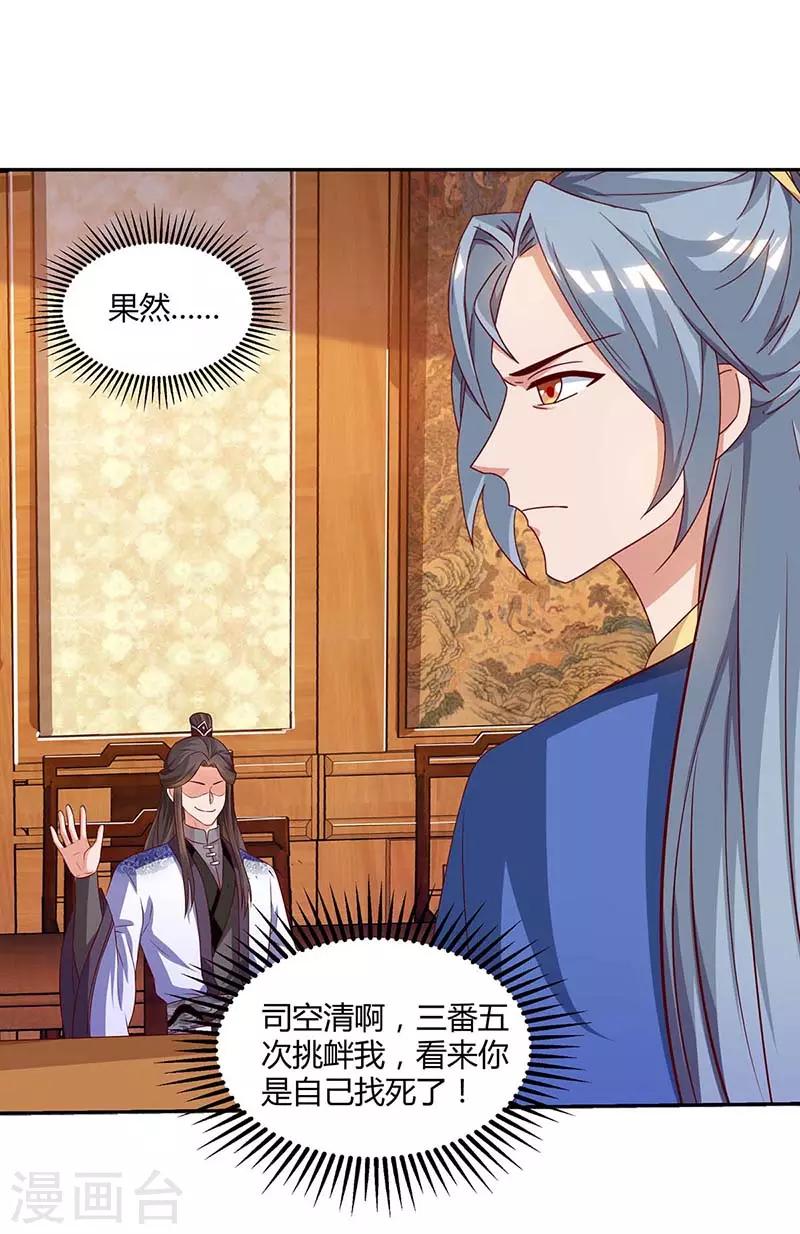 重生八万年韩漫全集-第94话 放你一马无删减无遮挡章节图片 