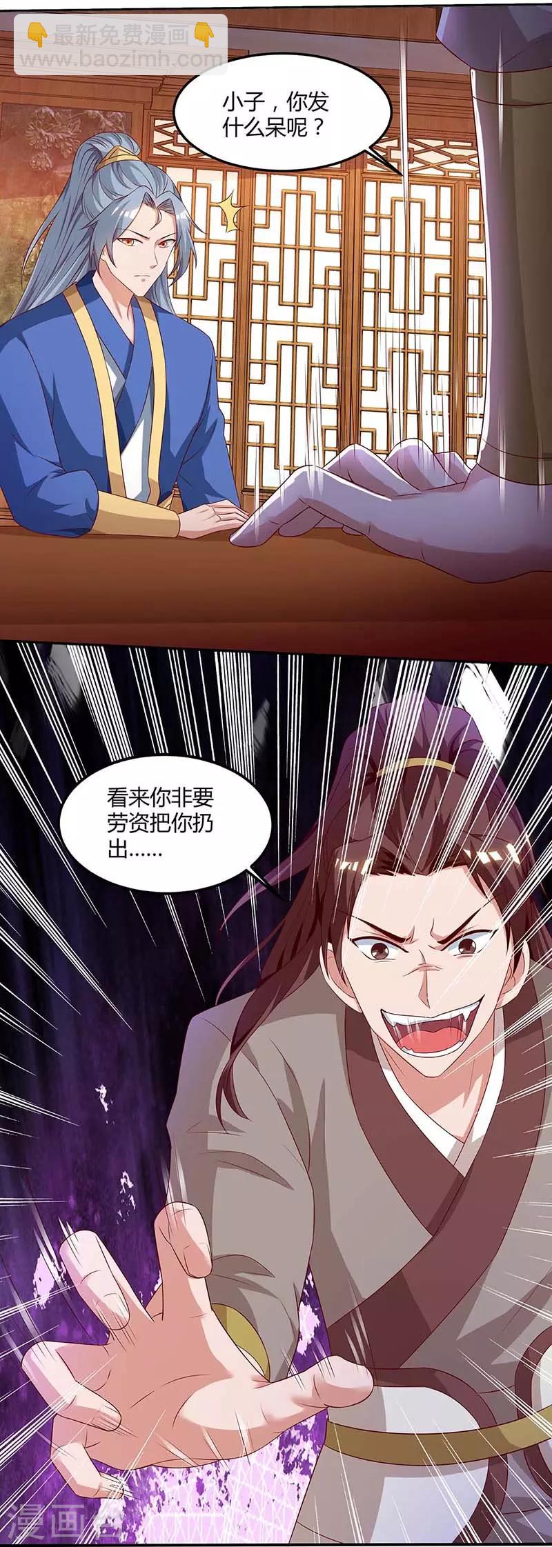 重生八万年韩漫全集-第94话 放你一马无删减无遮挡章节图片 