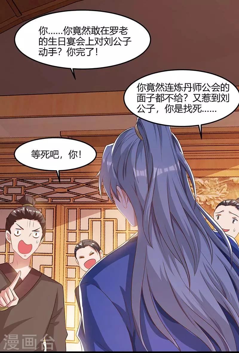 重生八万年韩漫全集-第94话 放你一马无删减无遮挡章节图片 