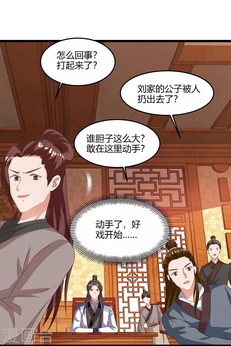 重生八万年韩漫全集-第94话 放你一马无删减无遮挡章节图片 