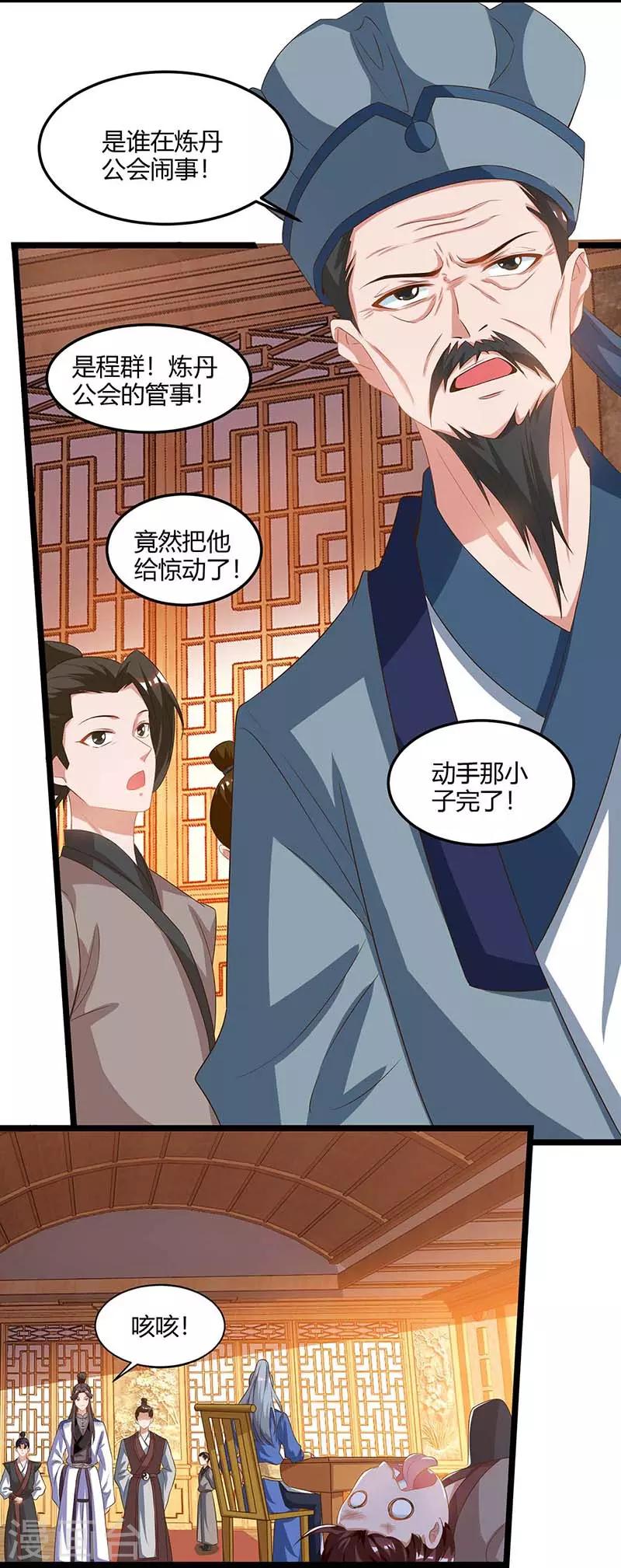 重生八万年韩漫全集-第94话 放你一马无删减无遮挡章节图片 