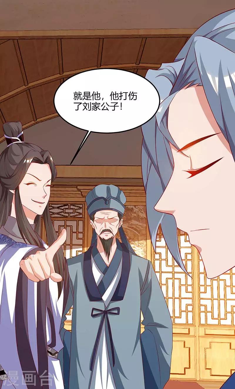 重生八万年韩漫全集-第94话 放你一马无删减无遮挡章节图片 