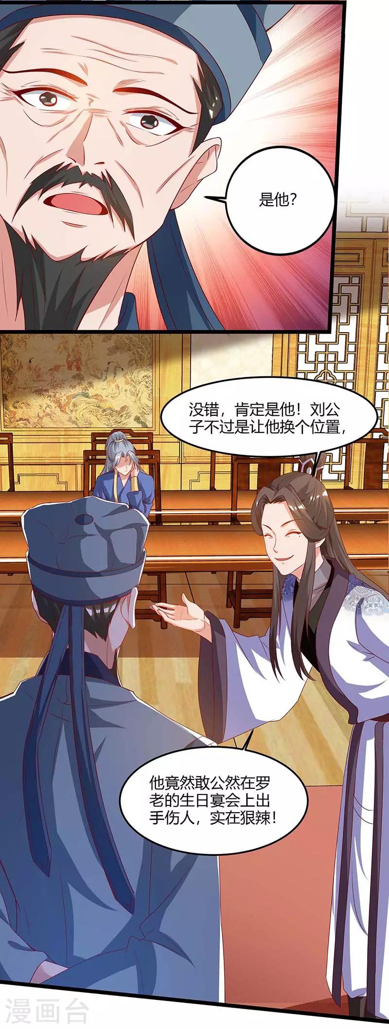 重生八万年韩漫全集-第94话 放你一马无删减无遮挡章节图片 