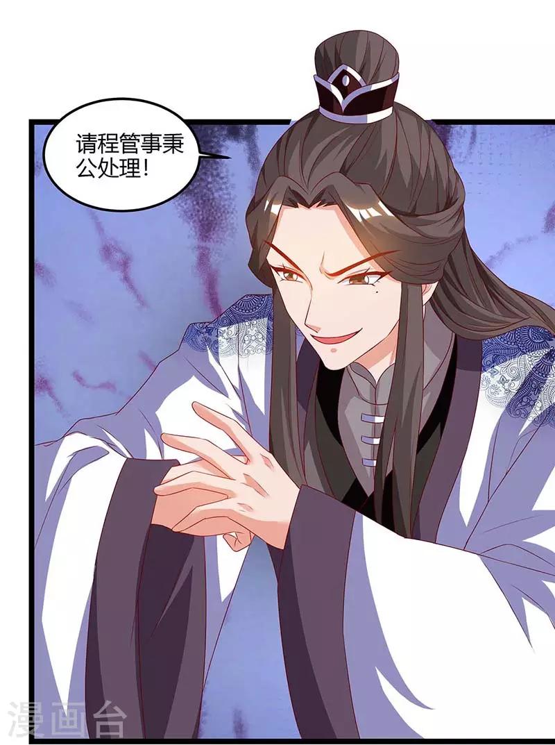 重生八万年韩漫全集-第94话 放你一马无删减无遮挡章节图片 