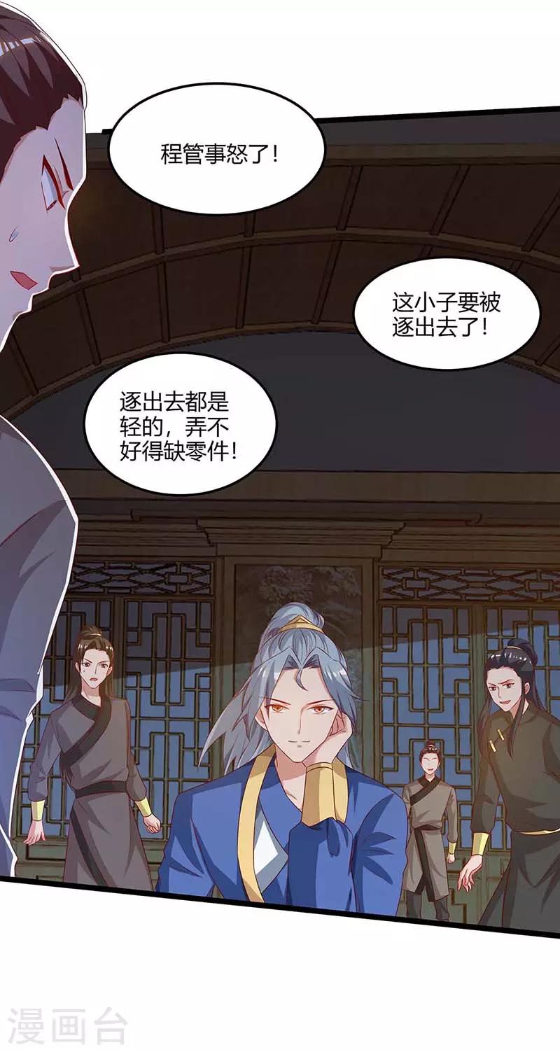 重生八万年韩漫全集-第94话 放你一马无删减无遮挡章节图片 