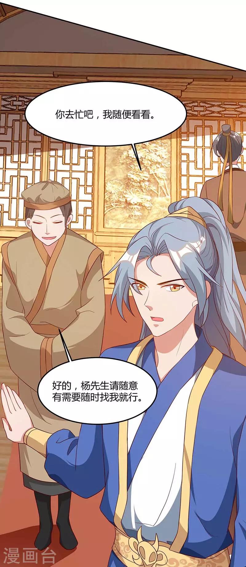 重生八万年韩漫全集-第94话 放你一马无删减无遮挡章节图片 