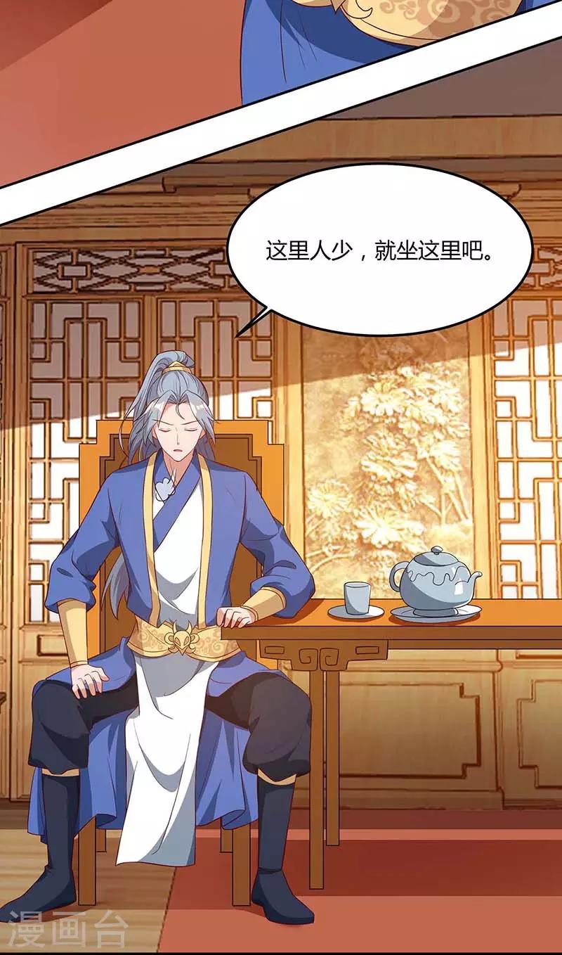 重生八万年韩漫全集-第94话 放你一马无删减无遮挡章节图片 