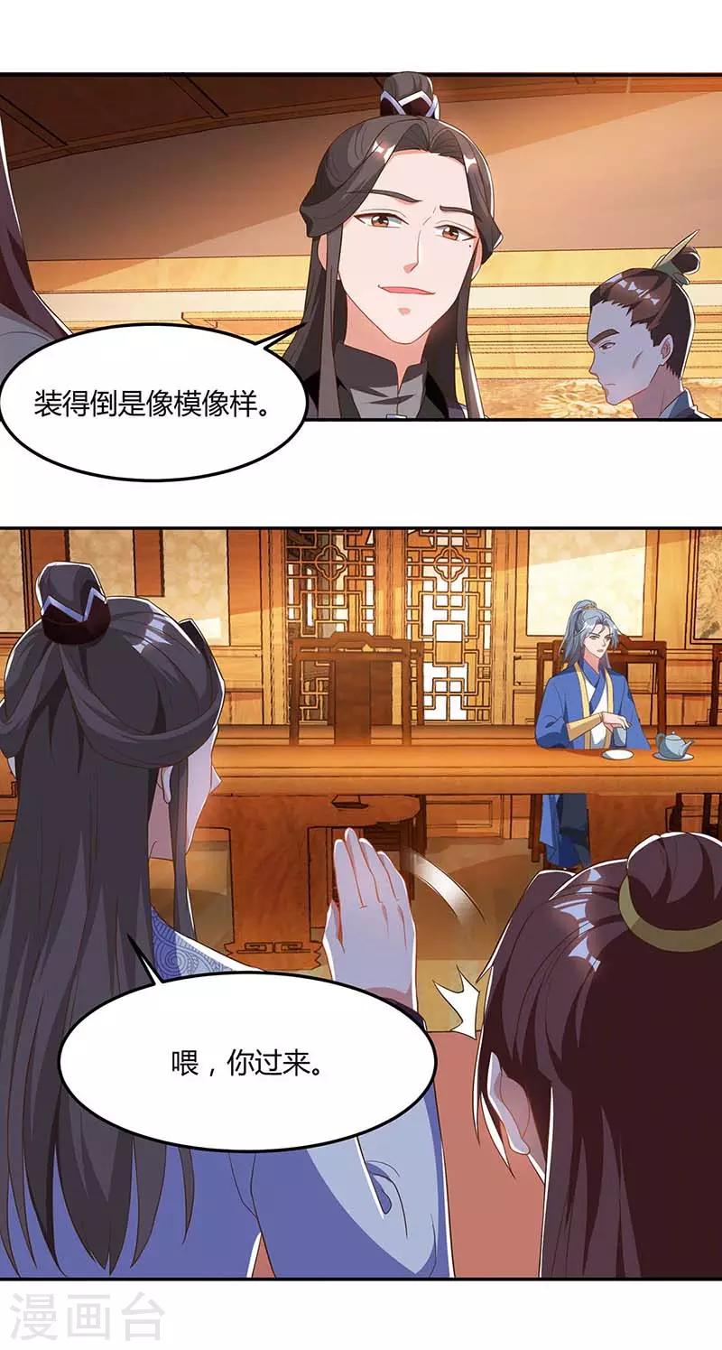重生八万年韩漫全集-第94话 放你一马无删减无遮挡章节图片 