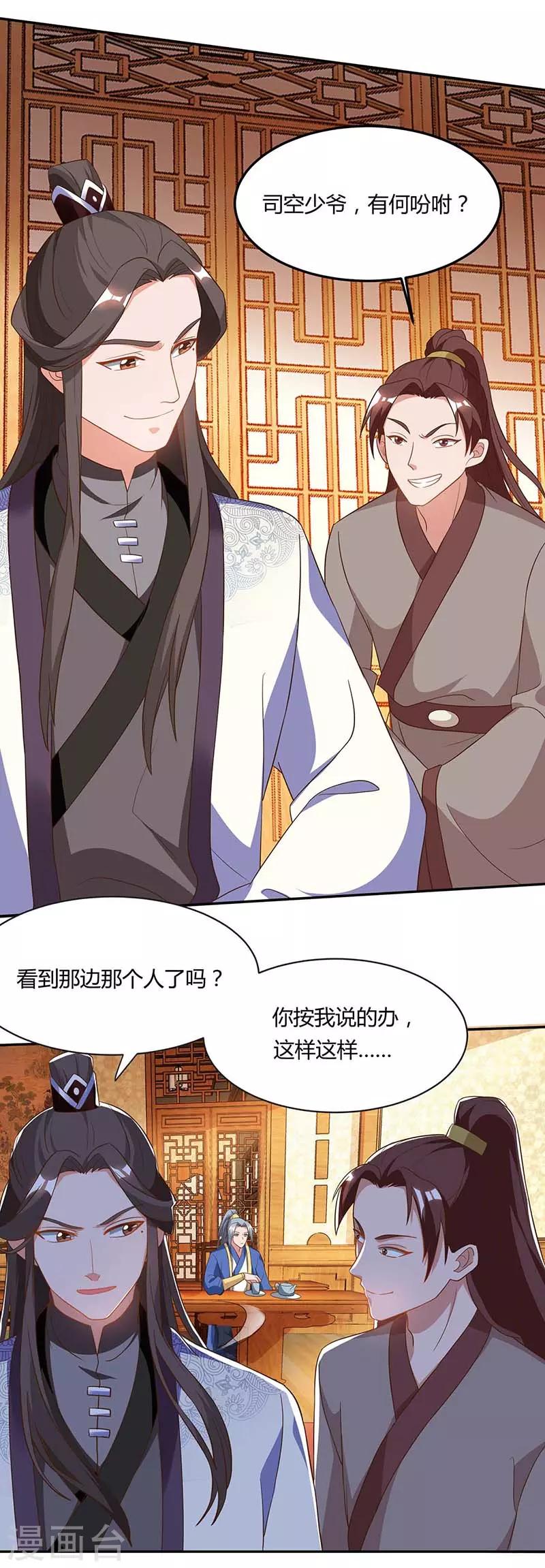 重生八万年韩漫全集-第94话 放你一马无删减无遮挡章节图片 