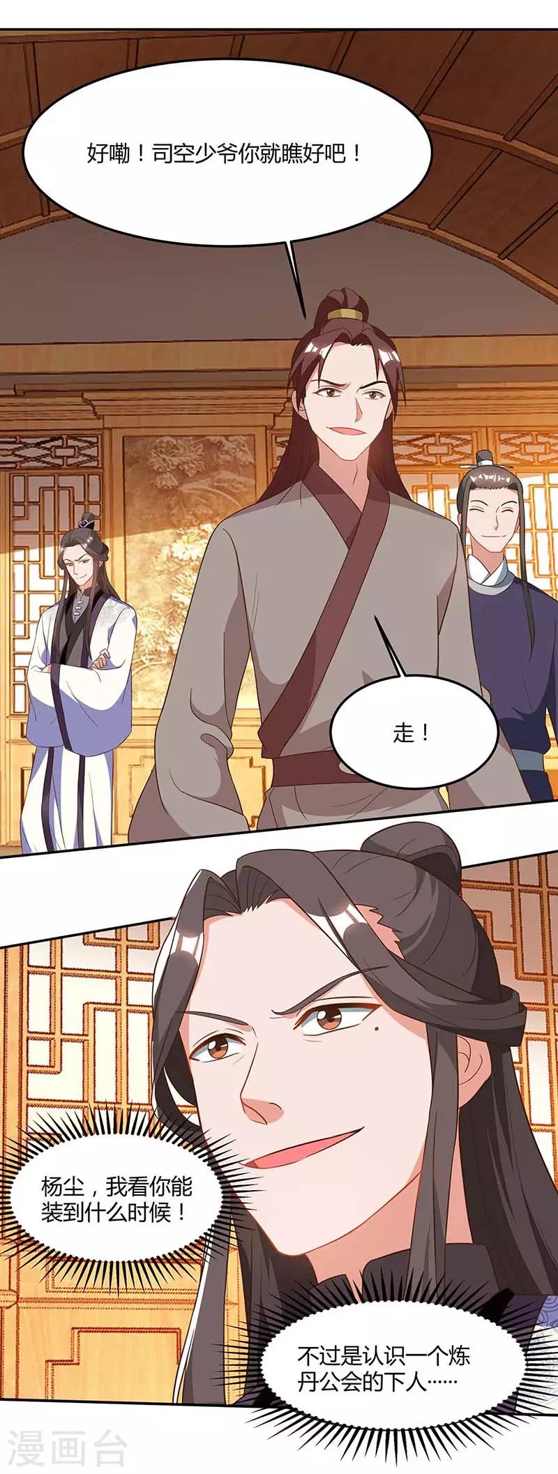重生八万年韩漫全集-第94话 放你一马无删减无遮挡章节图片 