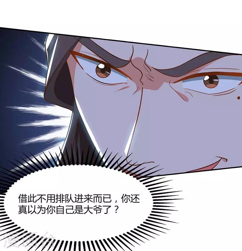 重生八万年韩漫全集-第94话 放你一马无删减无遮挡章节图片 
