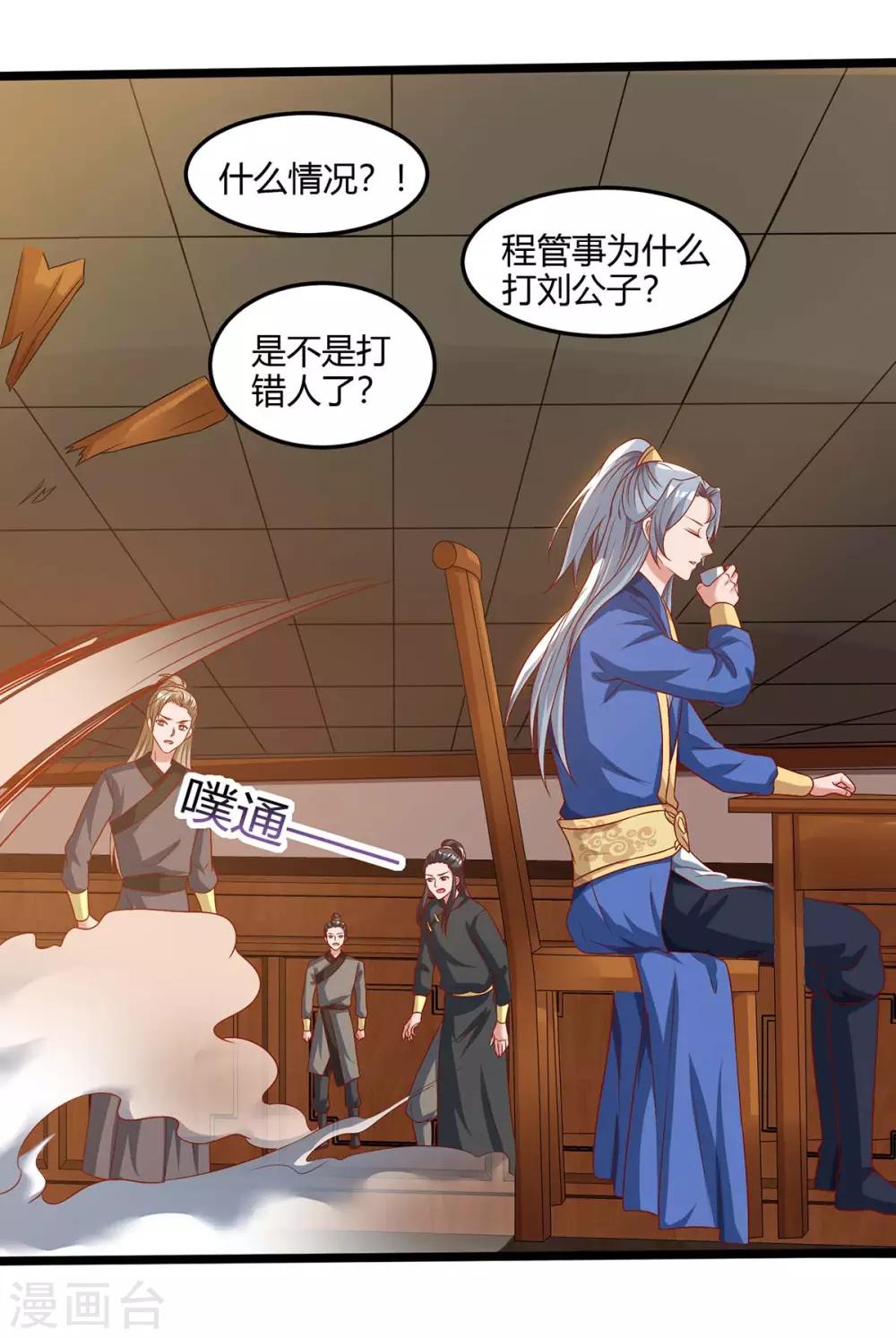 重生八万年韩漫全集-第95话 罗清灵无删减无遮挡章节图片 