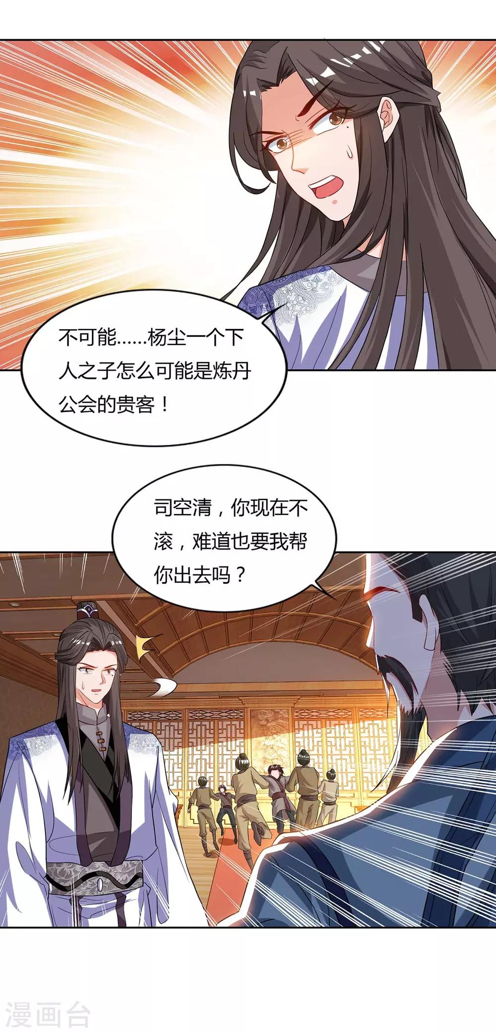 重生八万年韩漫全集-第95话 罗清灵无删减无遮挡章节图片 