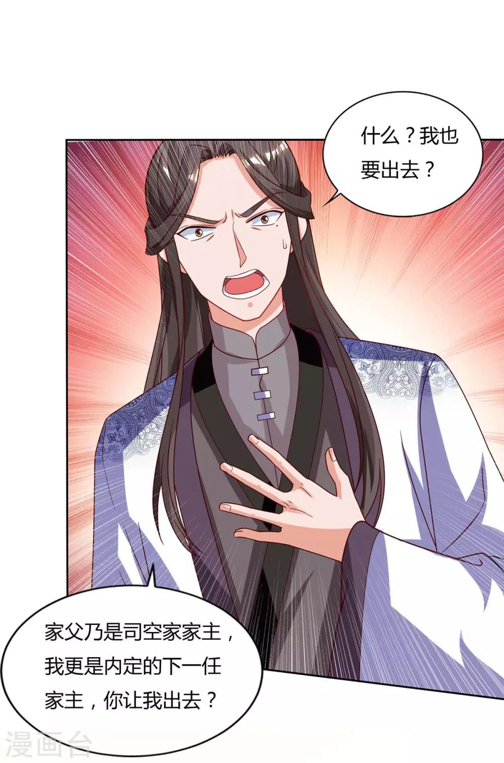 重生八万年韩漫全集-第95话 罗清灵无删减无遮挡章节图片 