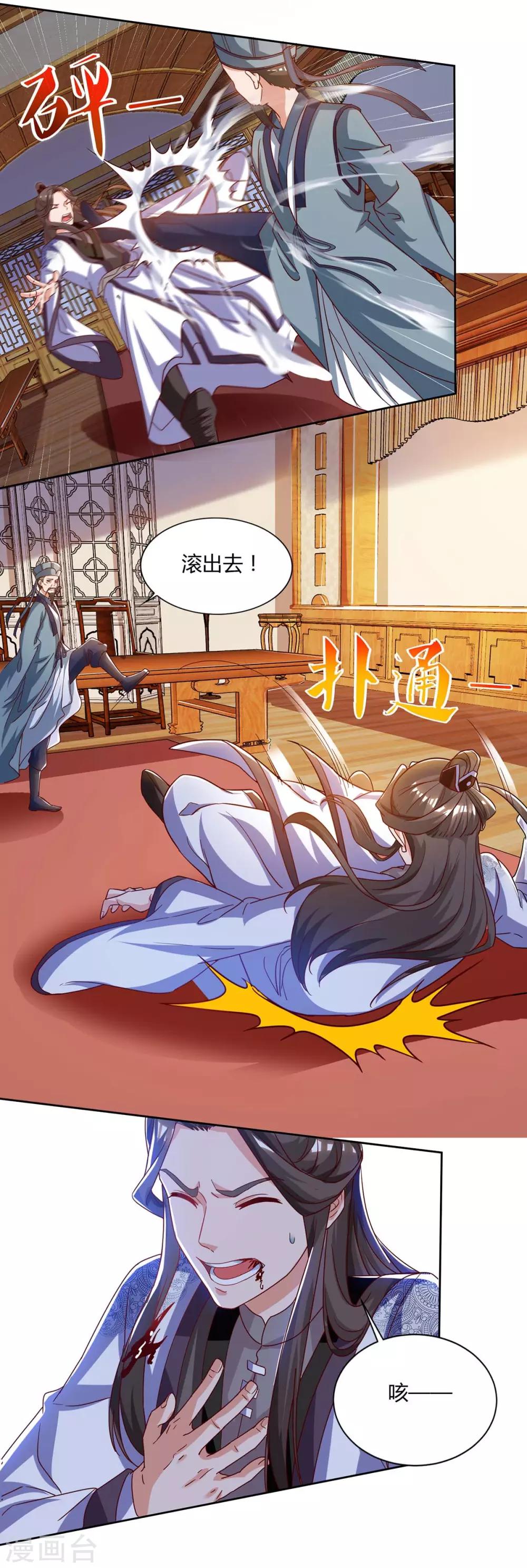 重生八万年韩漫全集-第95话 罗清灵无删减无遮挡章节图片 
