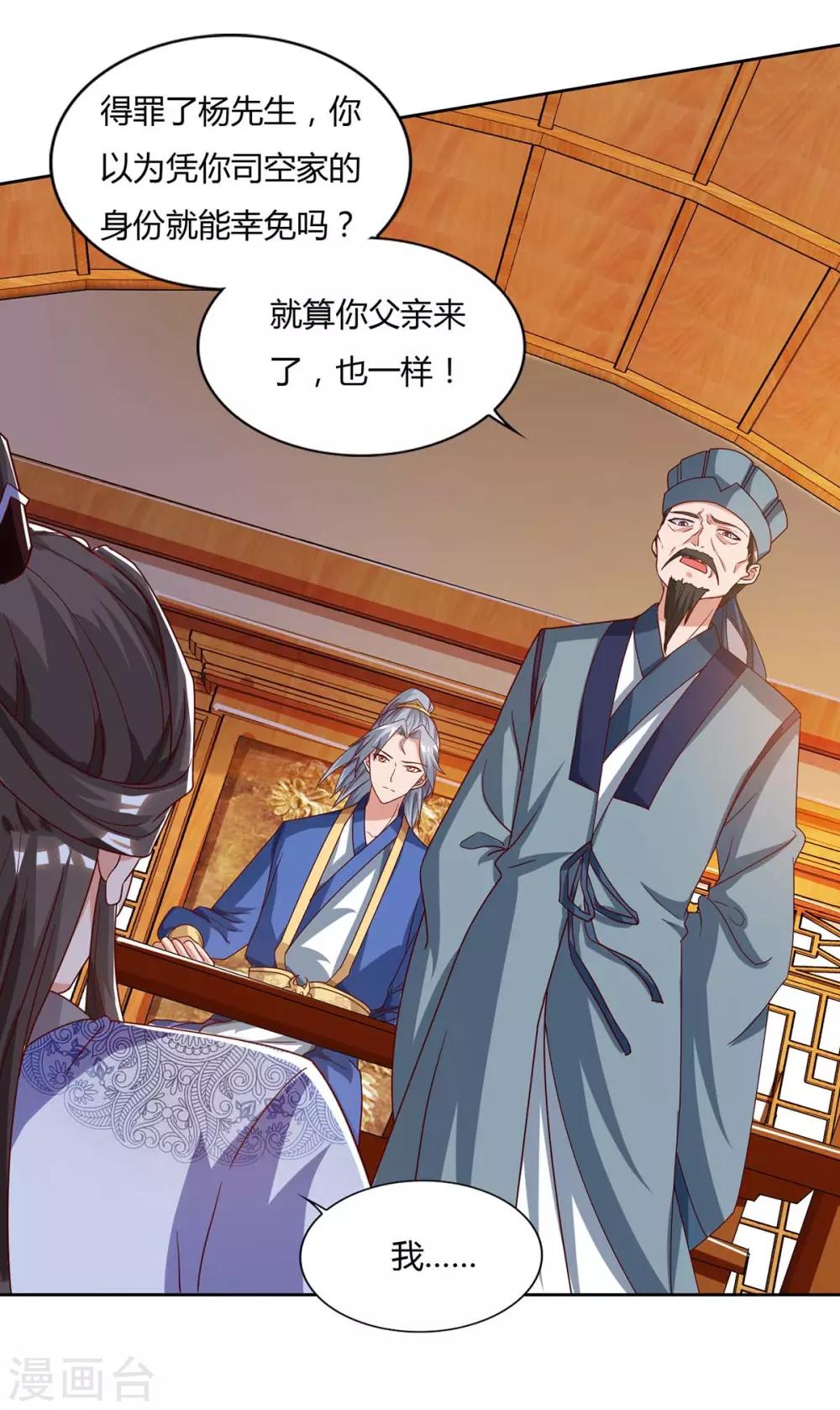 重生八万年韩漫全集-第95话 罗清灵无删减无遮挡章节图片 