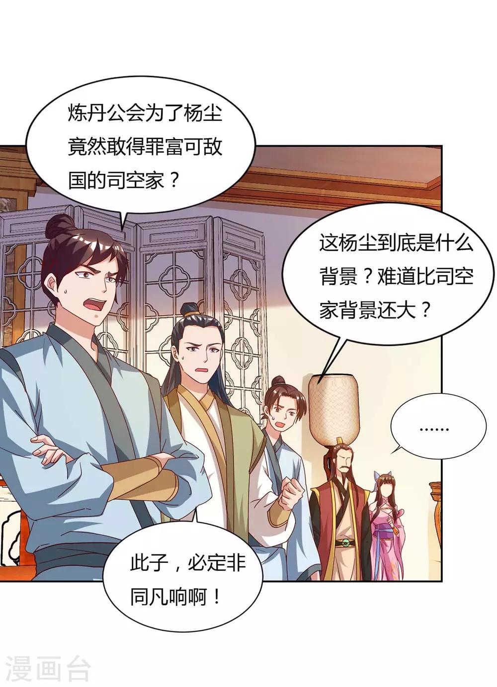 重生八万年韩漫全集-第95话 罗清灵无删减无遮挡章节图片 