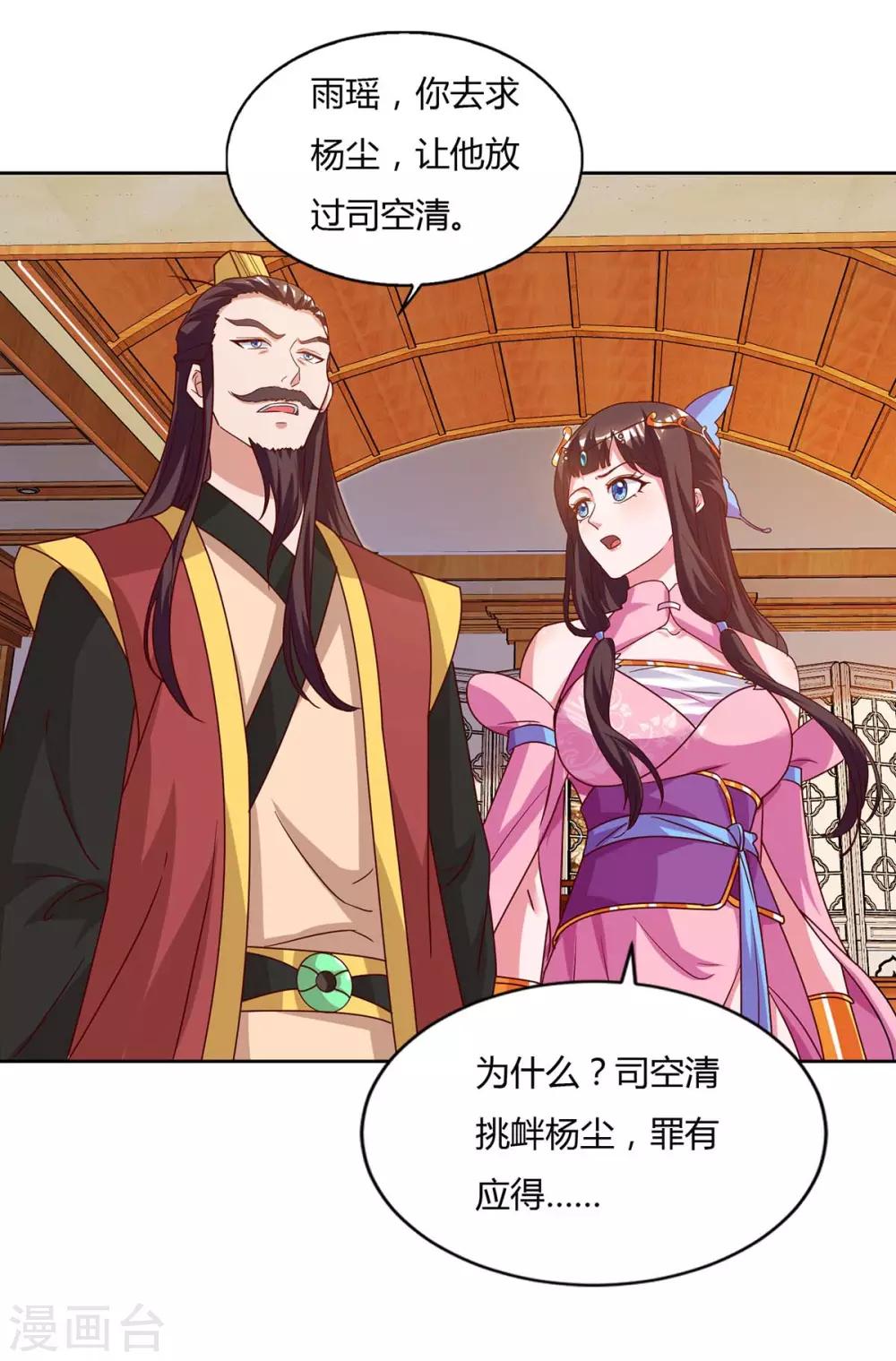 重生八万年韩漫全集-第95话 罗清灵无删减无遮挡章节图片 