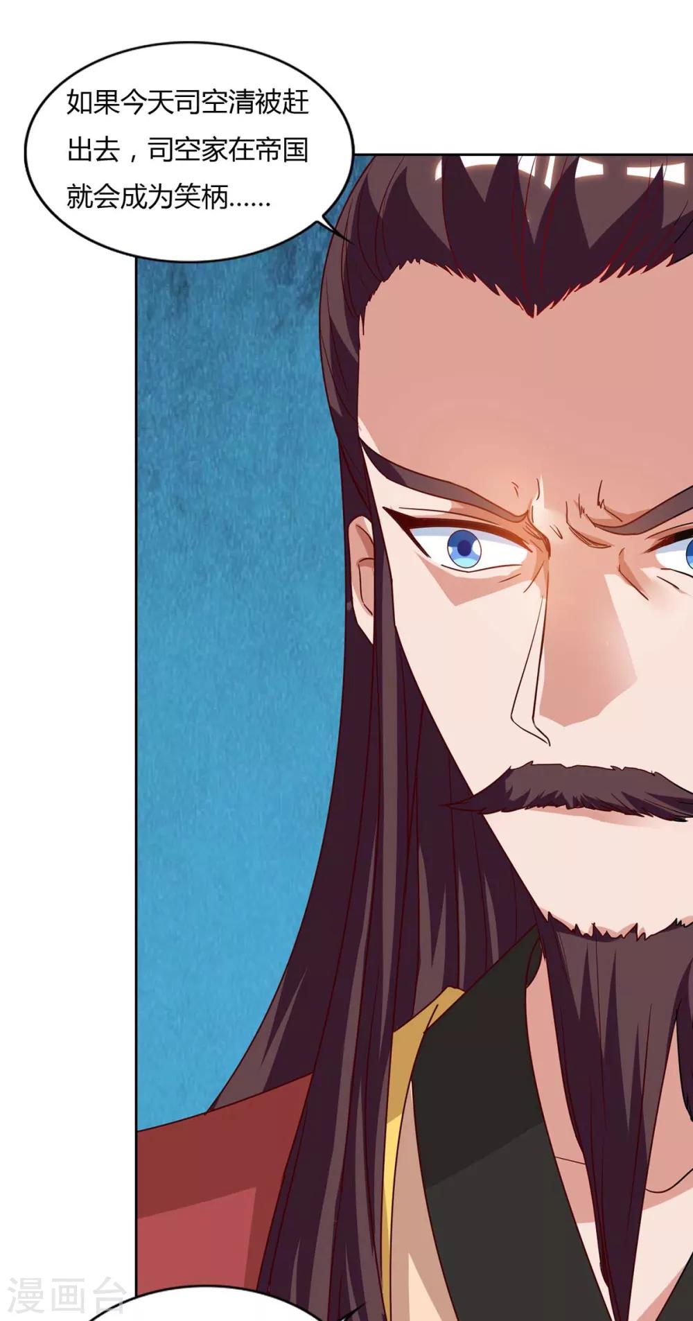 重生八万年韩漫全集-第95话 罗清灵无删减无遮挡章节图片 