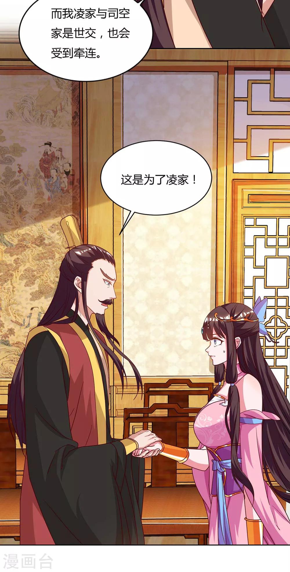 重生八万年韩漫全集-第95话 罗清灵无删减无遮挡章节图片 