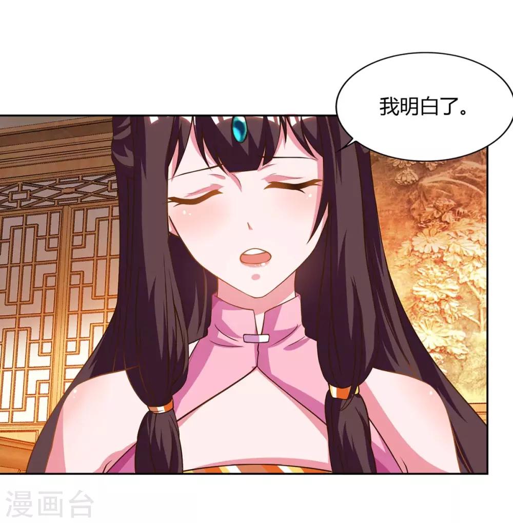 重生八万年韩漫全集-第95话 罗清灵无删减无遮挡章节图片 