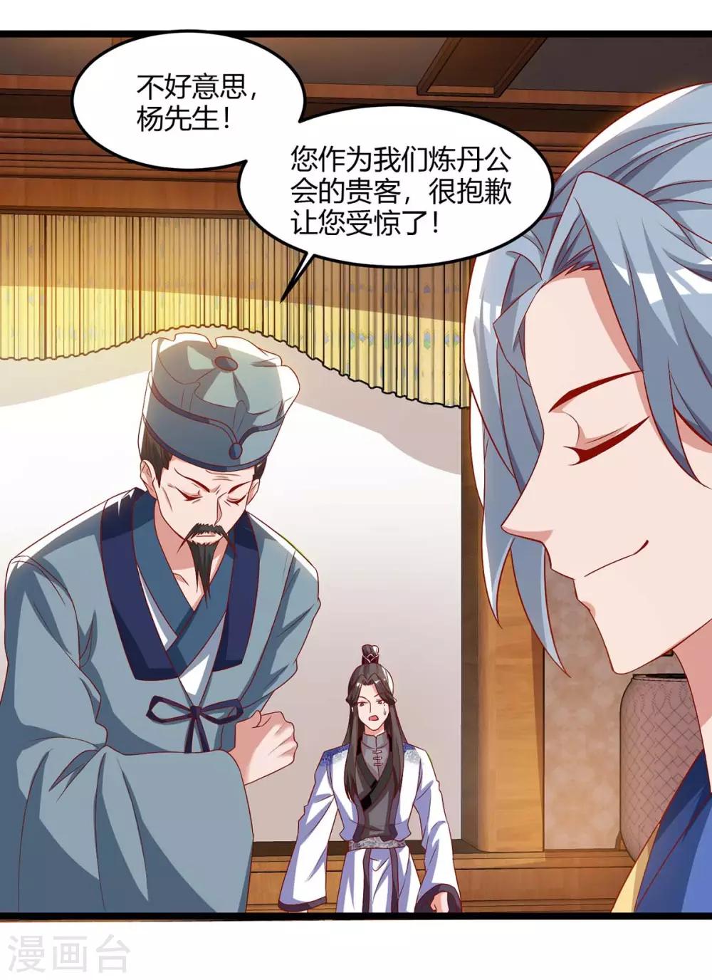 重生八万年韩漫全集-第95话 罗清灵无删减无遮挡章节图片 