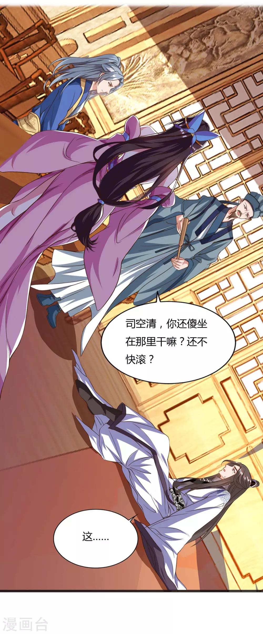 重生八万年韩漫全集-第95话 罗清灵无删减无遮挡章节图片 