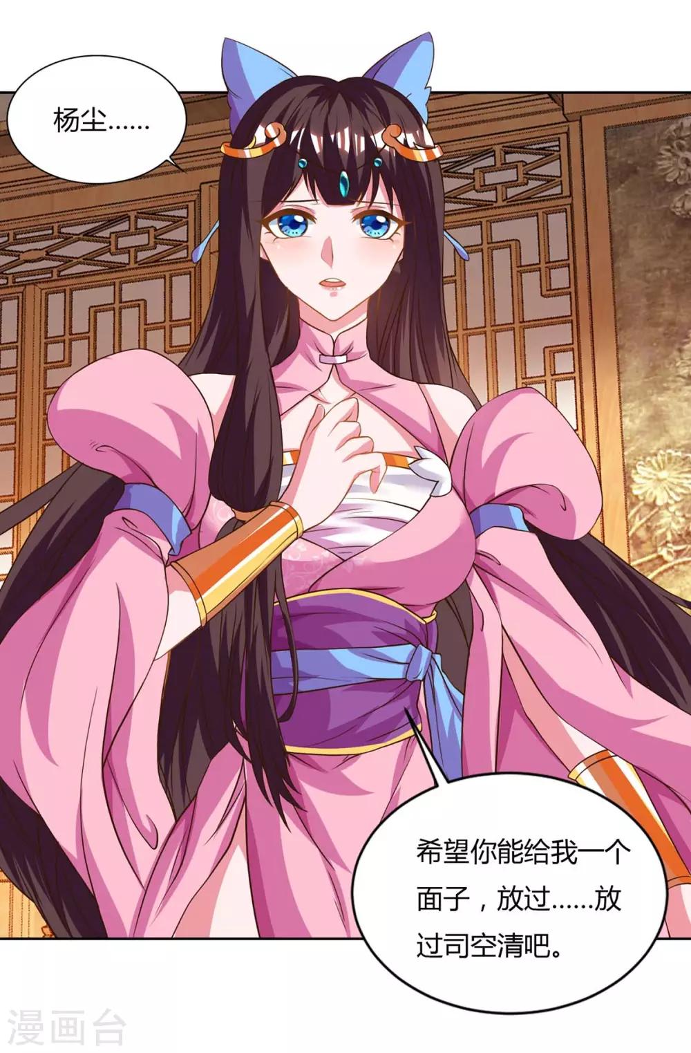 重生八万年韩漫全集-第95话 罗清灵无删减无遮挡章节图片 