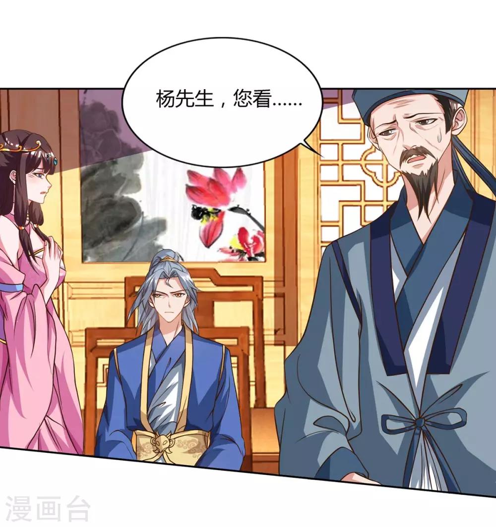 重生八万年韩漫全集-第95话 罗清灵无删减无遮挡章节图片 