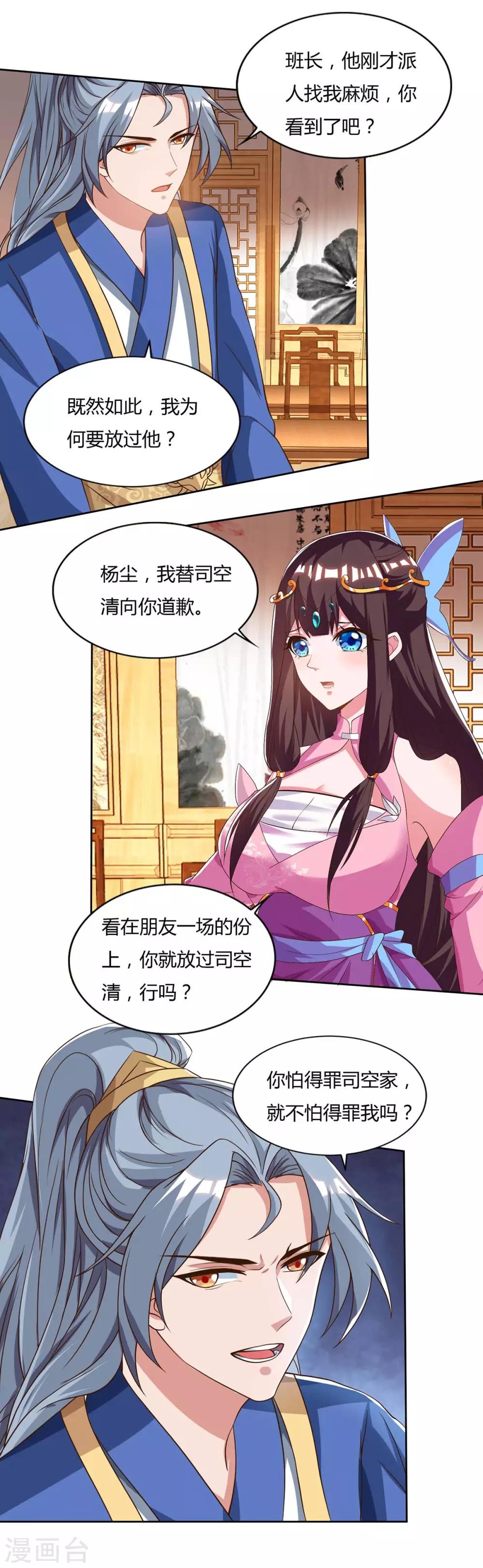 重生八万年韩漫全集-第95话 罗清灵无删减无遮挡章节图片 