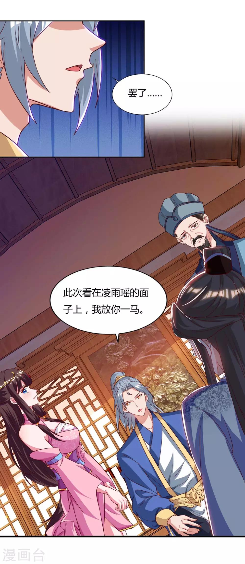 重生八万年韩漫全集-第95话 罗清灵无删减无遮挡章节图片 