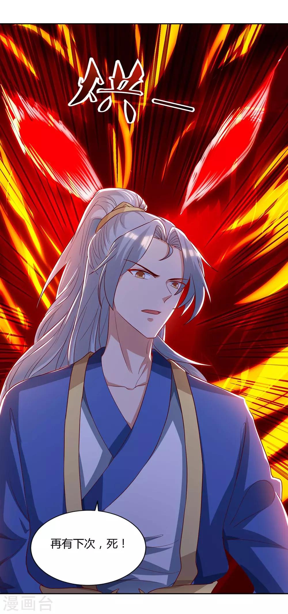 重生八万年韩漫全集-第95话 罗清灵无删减无遮挡章节图片 