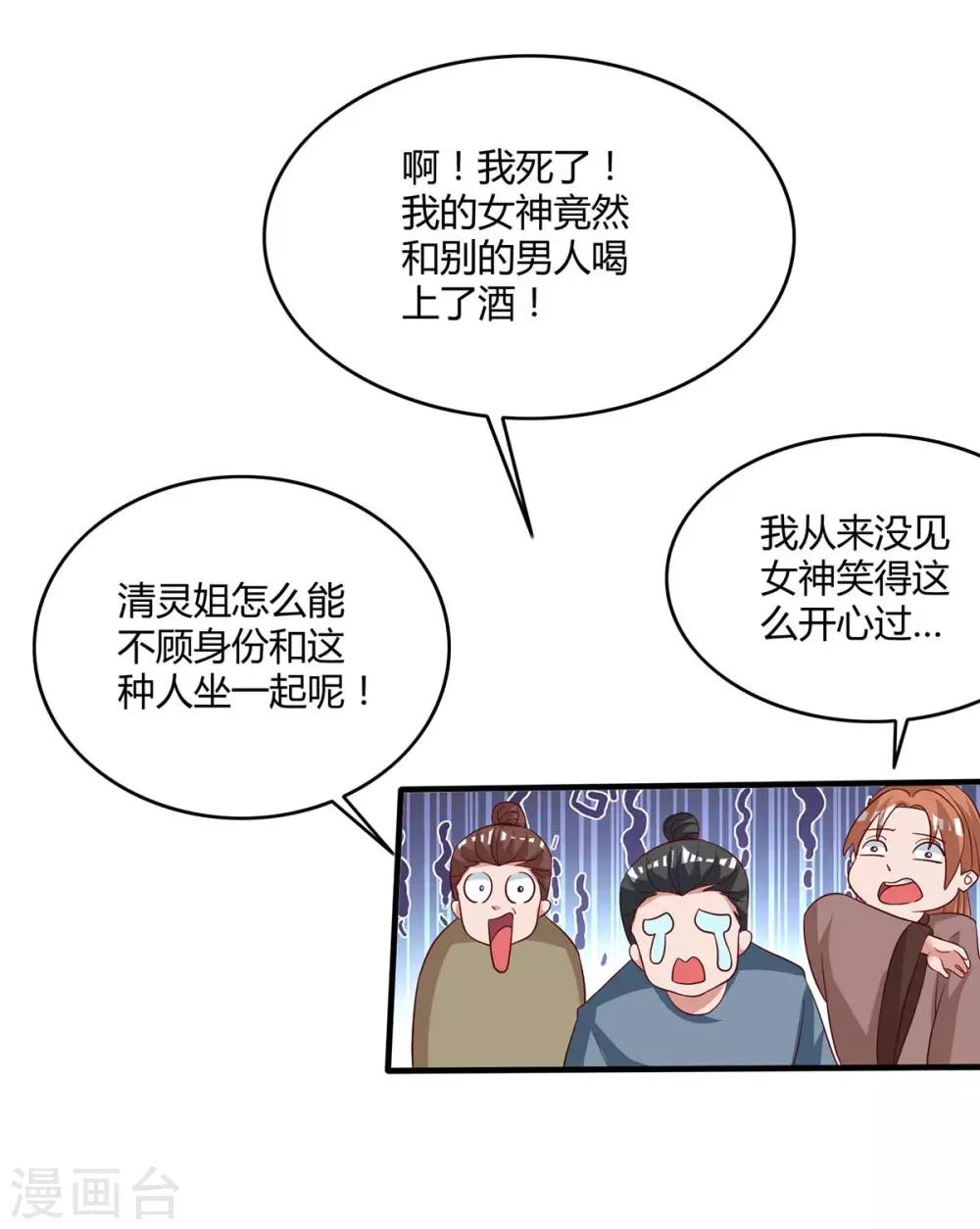 重生八万年韩漫全集-第95话 罗清灵无删减无遮挡章节图片 