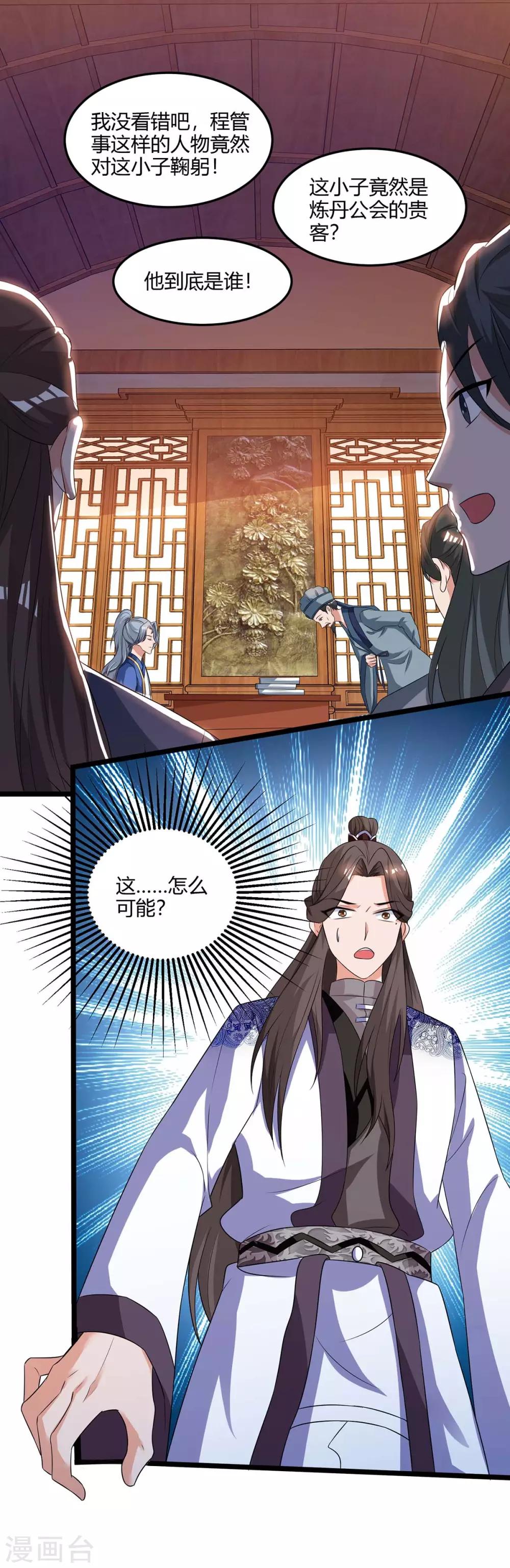 重生八万年韩漫全集-第95话 罗清灵无删减无遮挡章节图片 
