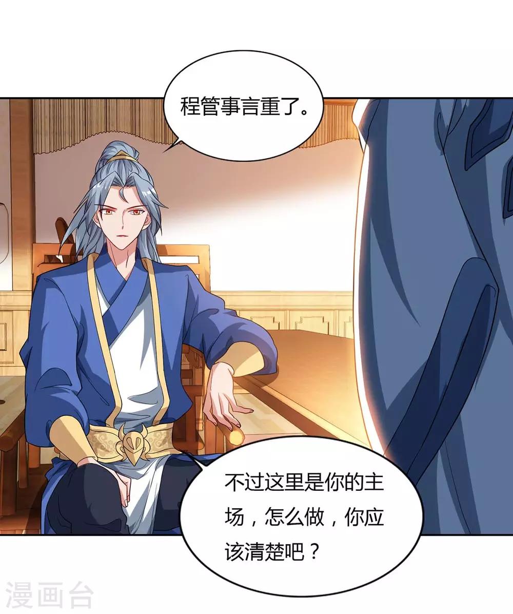 重生八万年韩漫全集-第95话 罗清灵无删减无遮挡章节图片 