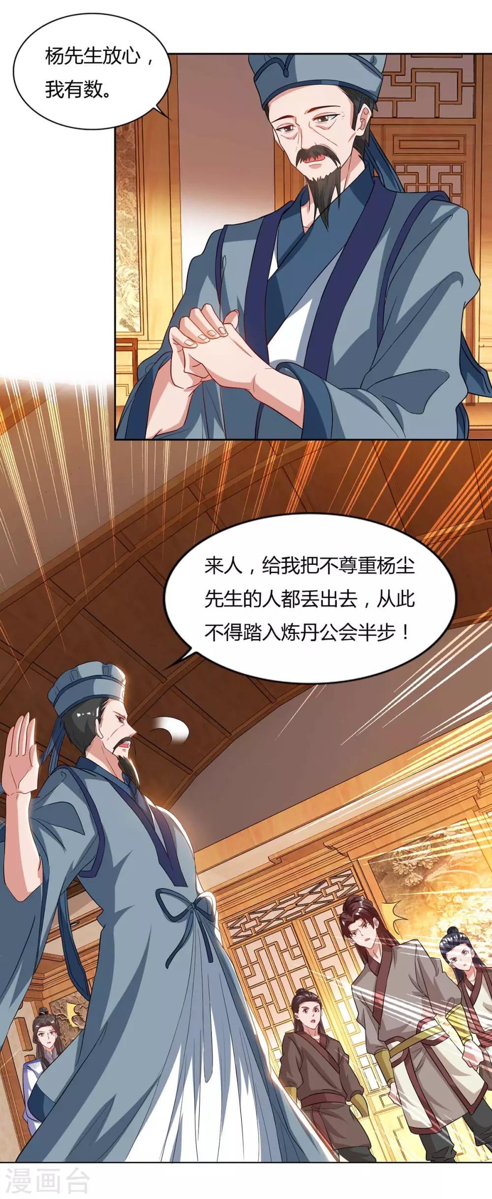 重生八万年韩漫全集-第95话 罗清灵无删减无遮挡章节图片 