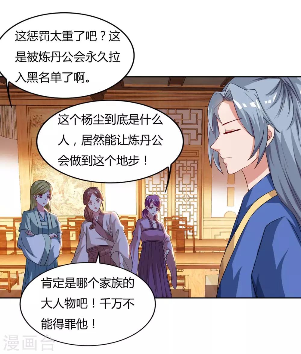 重生八万年韩漫全集-第95话 罗清灵无删减无遮挡章节图片 