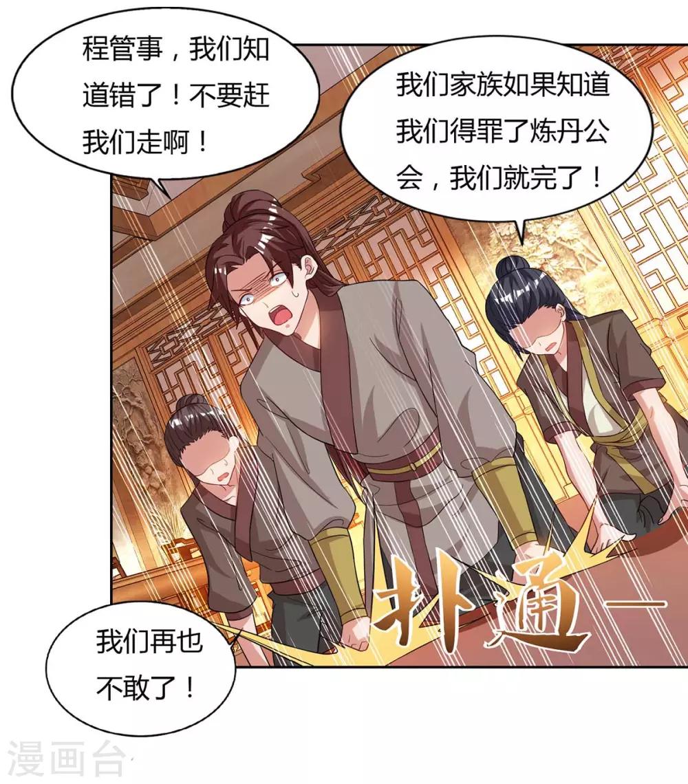 重生八万年韩漫全集-第95话 罗清灵无删减无遮挡章节图片 