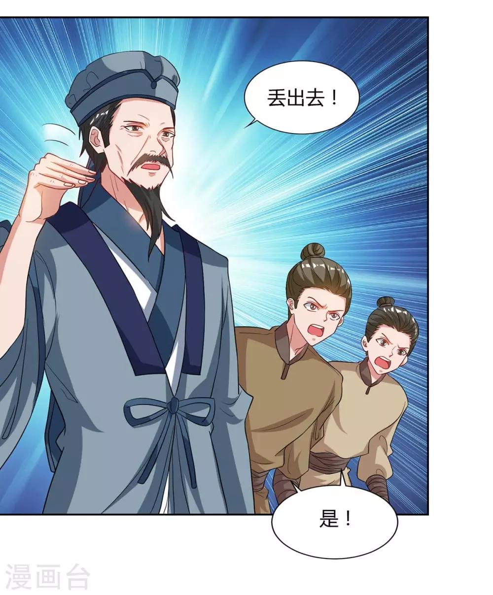 重生八万年韩漫全集-第95话 罗清灵无删减无遮挡章节图片 