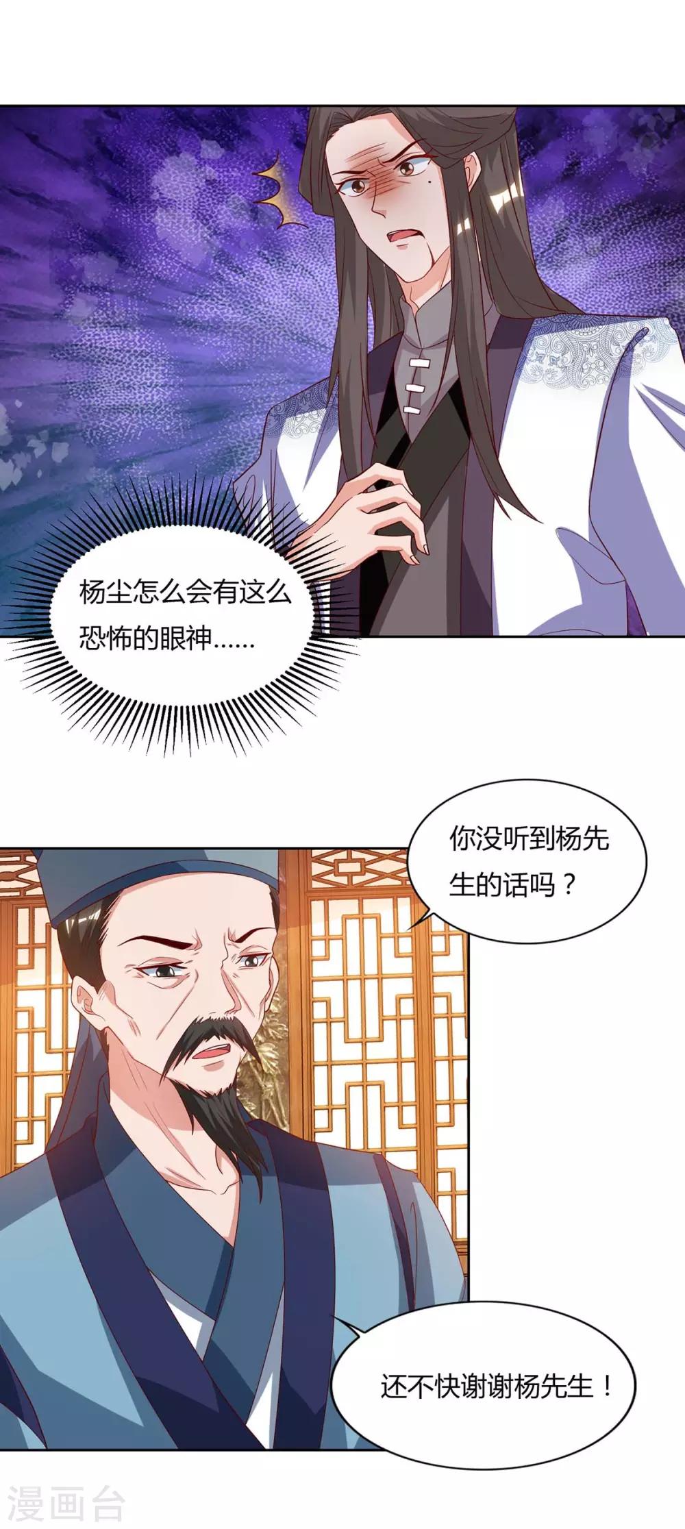 重生八万年韩漫全集-第96话 另眼相待无删减无遮挡章节图片 