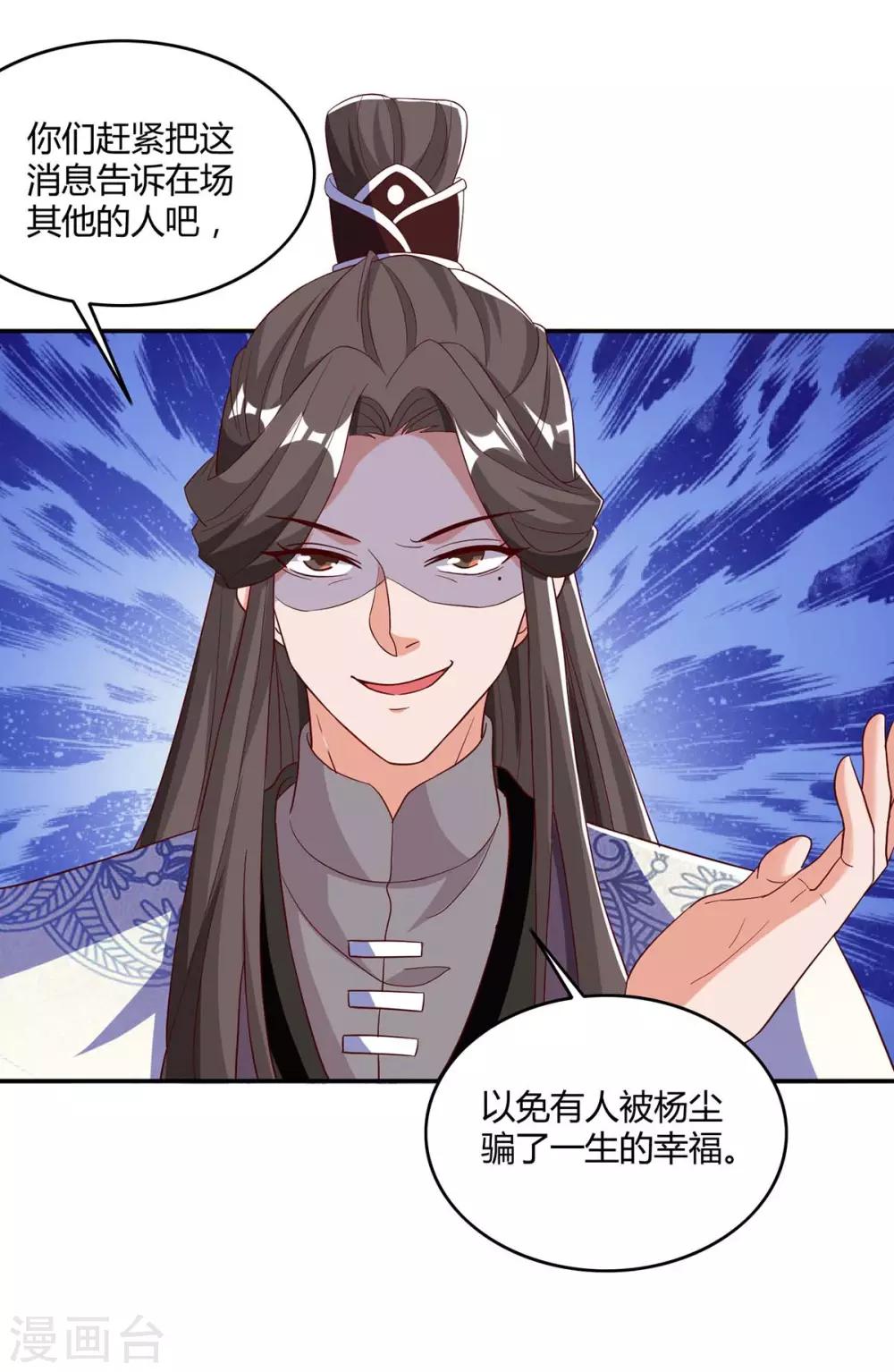 重生八万年韩漫全集-第96话 另眼相待无删减无遮挡章节图片 