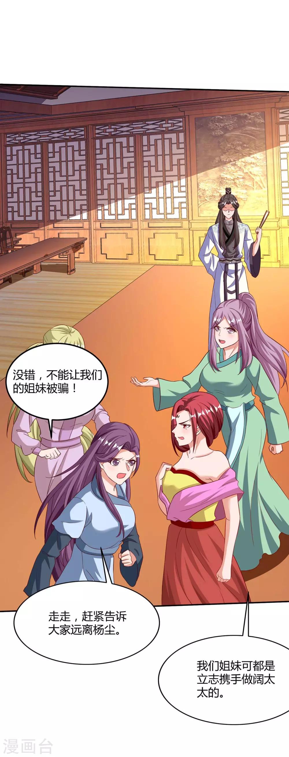 重生八万年韩漫全集-第96话 另眼相待无删减无遮挡章节图片 