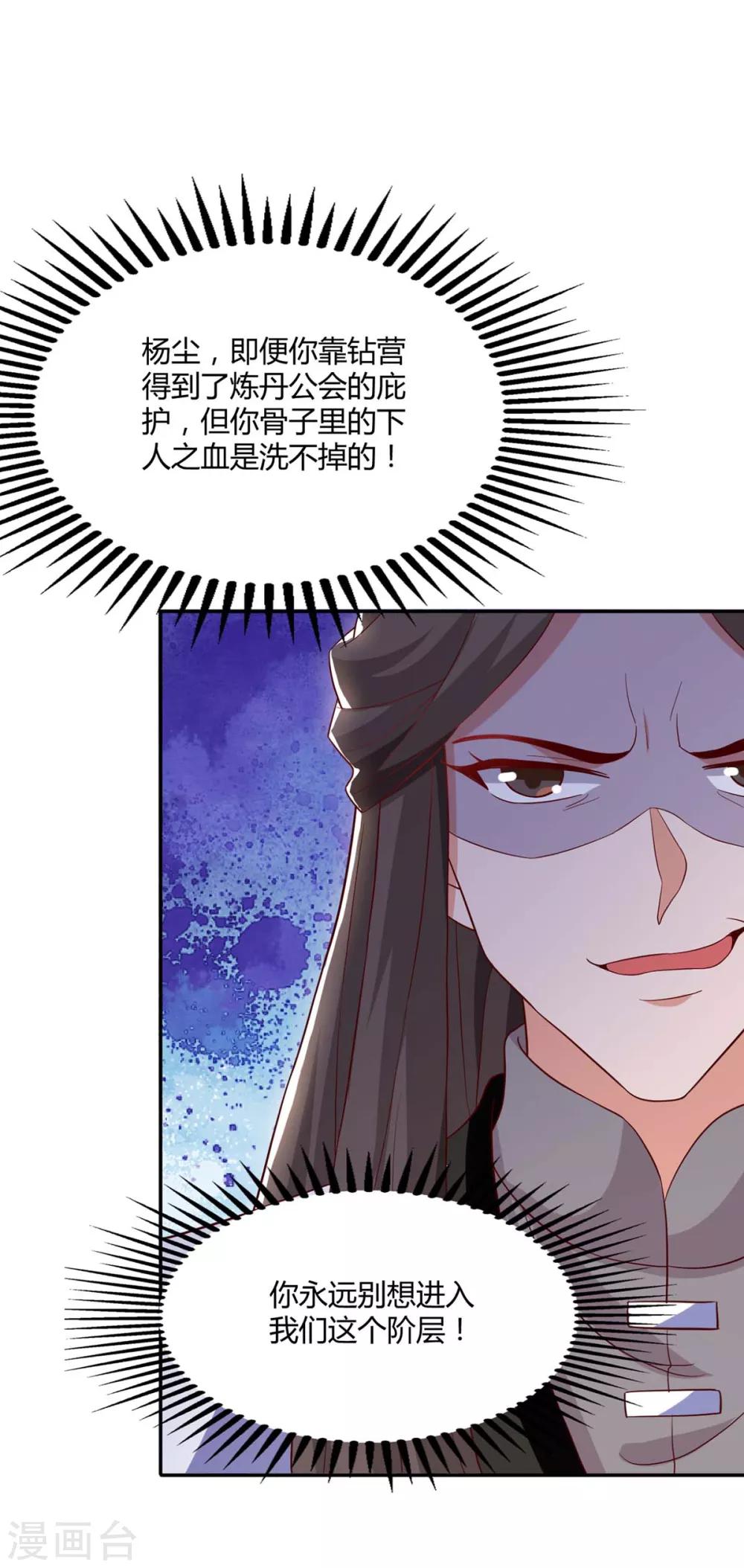 重生八万年韩漫全集-第96话 另眼相待无删减无遮挡章节图片 