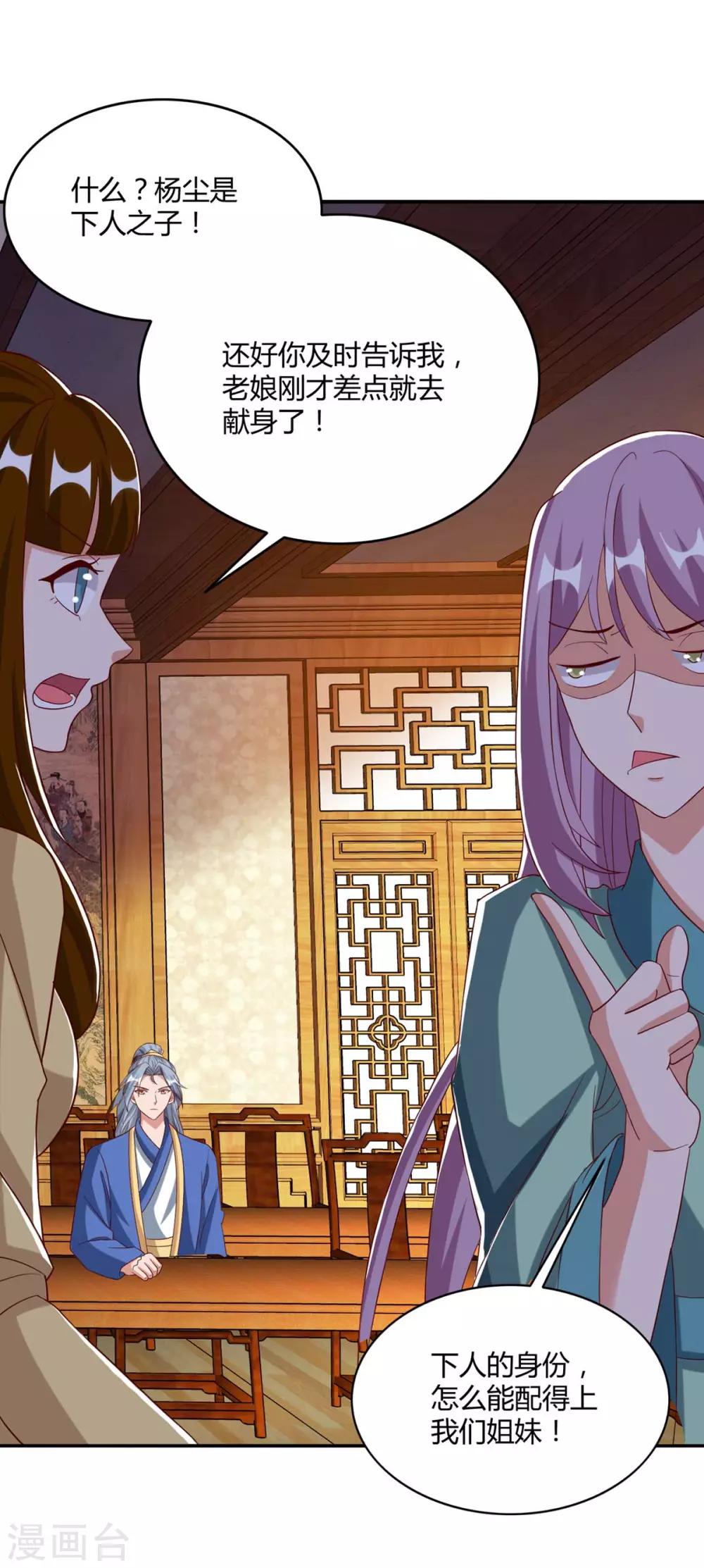 重生八万年韩漫全集-第96话 另眼相待无删减无遮挡章节图片 