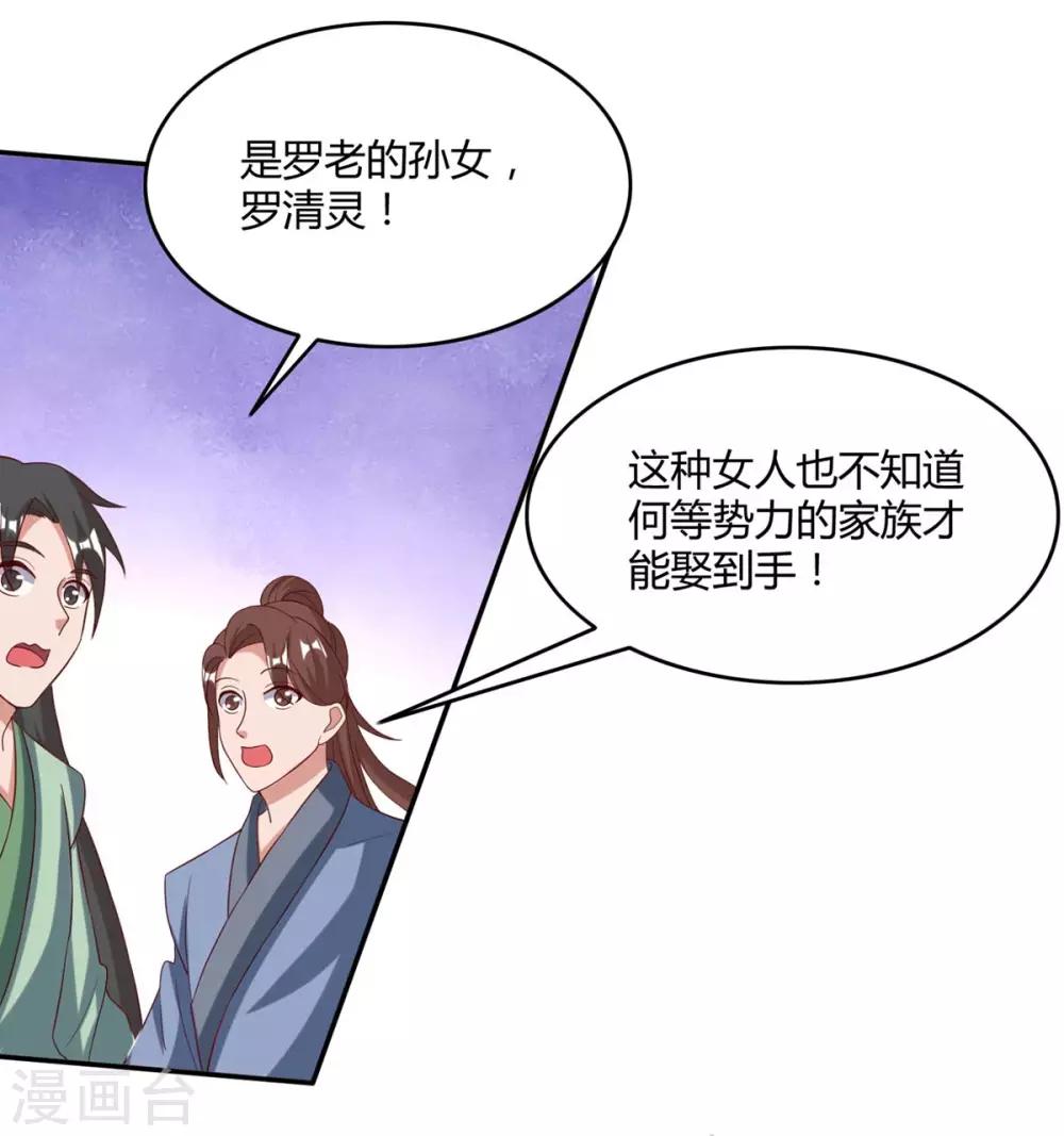 重生八万年韩漫全集-第96话 另眼相待无删减无遮挡章节图片 