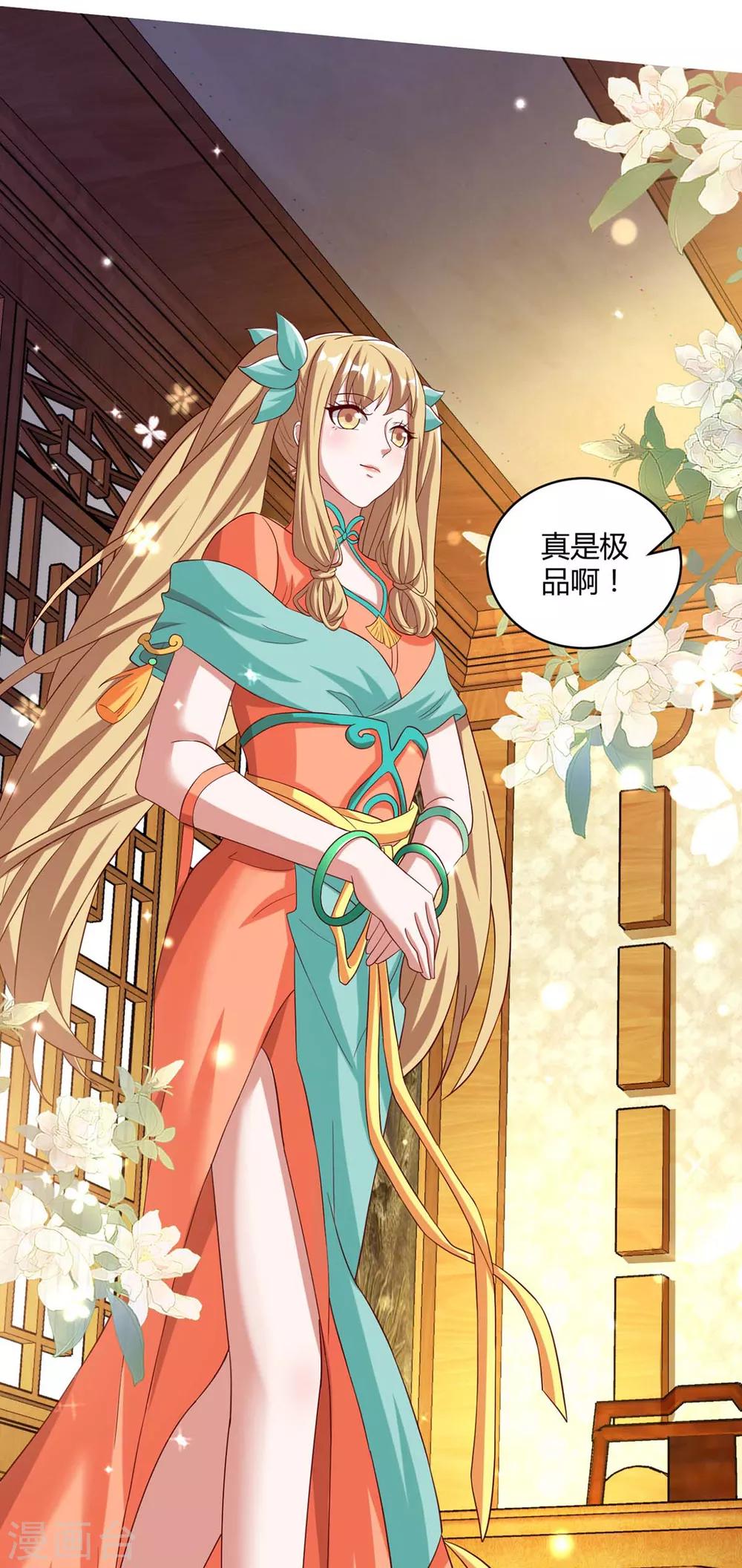 重生八万年韩漫全集-第96话 另眼相待无删减无遮挡章节图片 