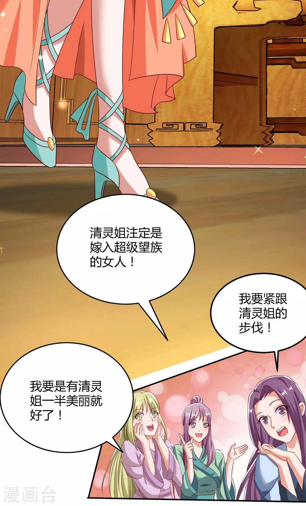 重生八万年韩漫全集-第96话 另眼相待无删减无遮挡章节图片 