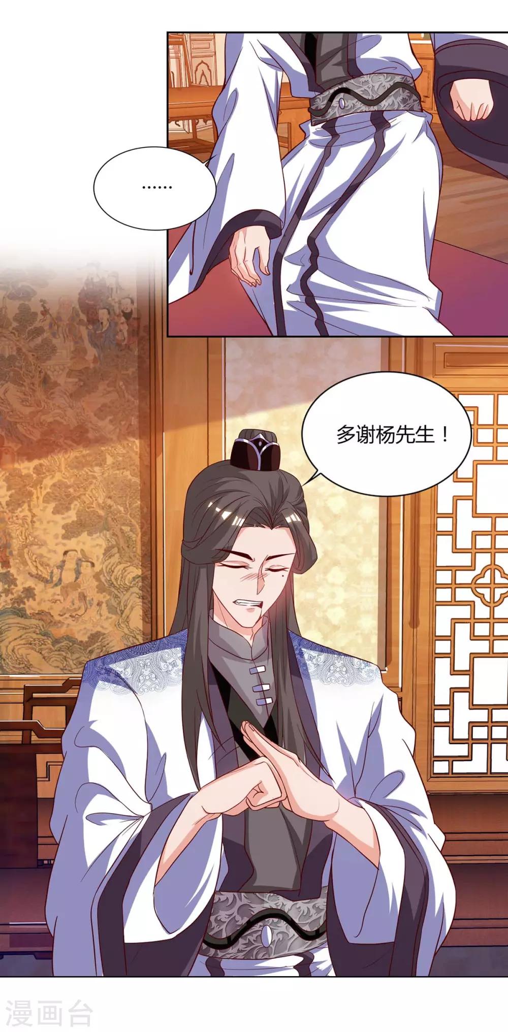 重生八万年韩漫全集-第96话 另眼相待无删减无遮挡章节图片 