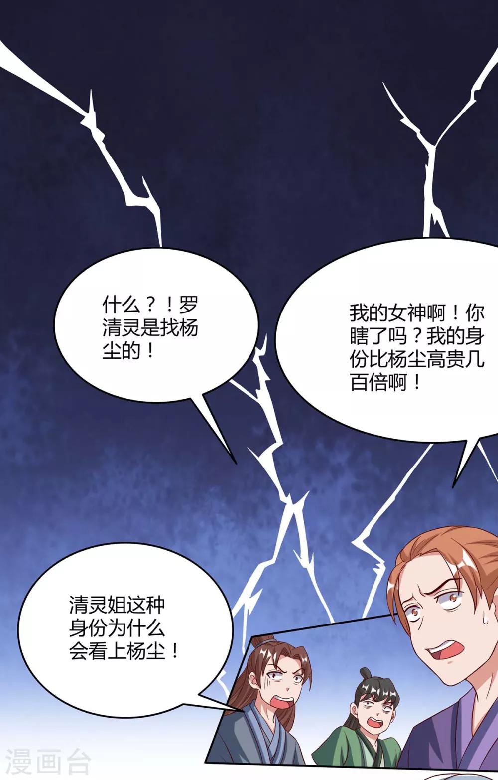 重生八万年韩漫全集-第96话 另眼相待无删减无遮挡章节图片 